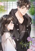 Confession manhua